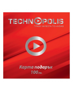 Карта Подарък Технополис - 100лв.
