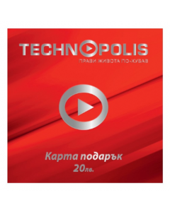 Карта Подарък Технополис - 20лв.