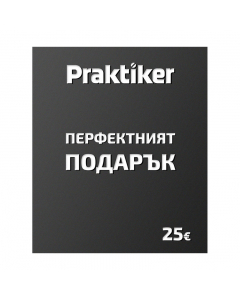  Карта Подарък Практикер  - 25 EUR 